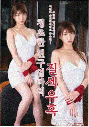 青苹果推荐 美丽人生